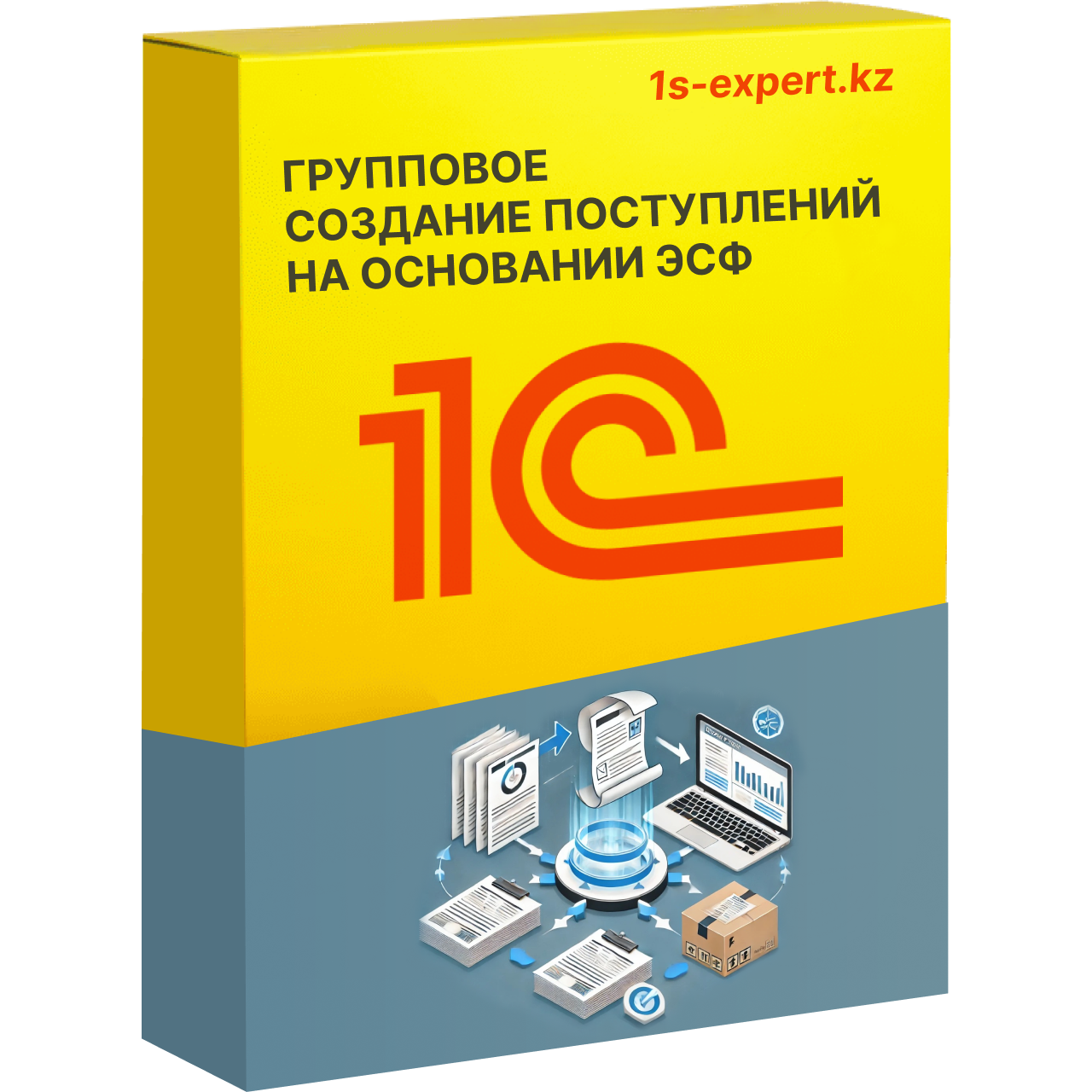 Групповое создание поступление на оснований ЭСФ