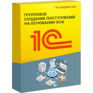 Групповое создание поступление на оснований ЭСФ
