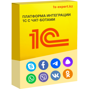 Платформа интеграции 1С с чат-ботами