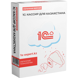 Кассир для Казахстана