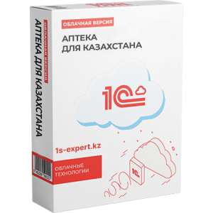 Аптека для Казахстана