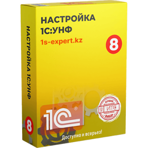 Настройка 1С:Управление Нашей Фирмой