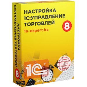 Настройка 1С:Управление Торговлей