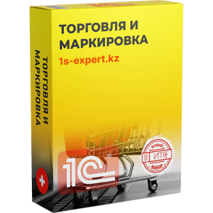Интеграция 1С с системами Маркировки